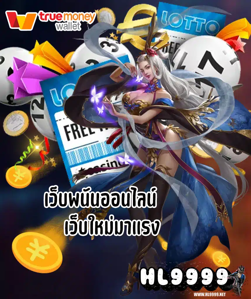 hl9999 สล็อต